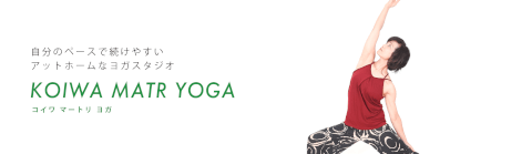 KOIWA MATR YOGA _3番目の写真